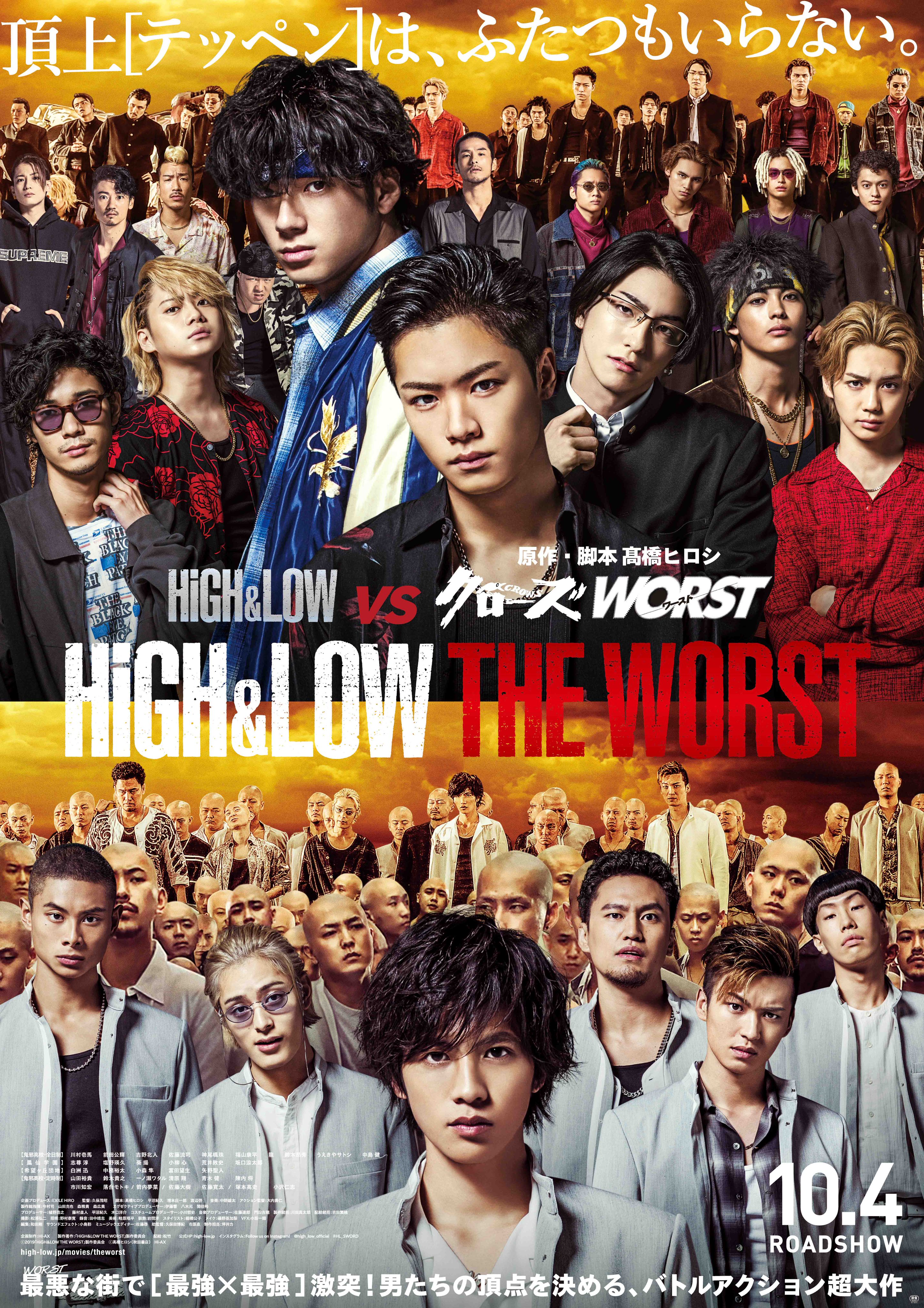 HiGH&LOW THE WORST | EXILE TRIBE Wiki | Fandom