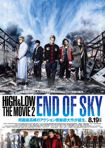 Amazon.co.jp: HiGH＆LOW THE MOVIE 全4枚 1、2 END OF SKY、3