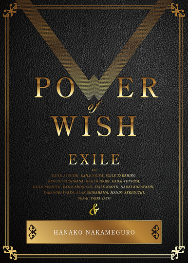 POWER OF WISH | EXILE TRIBE Wiki | Fandom