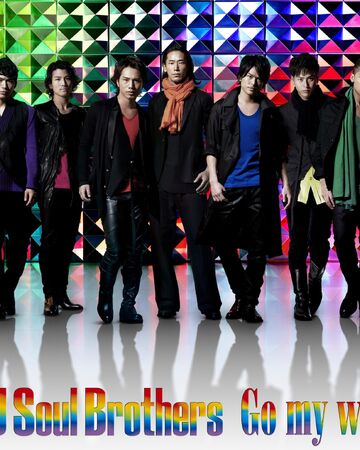 Saigo No Sakura Exile Tribe Wiki Fandom