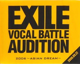 Exile Vocal Battle Audition 06 Asian Dream Exile Tribe Wiki Fandom Exile Vocal Battle Audition 06 Asian Dream Exile Tribe Wiki Fandom