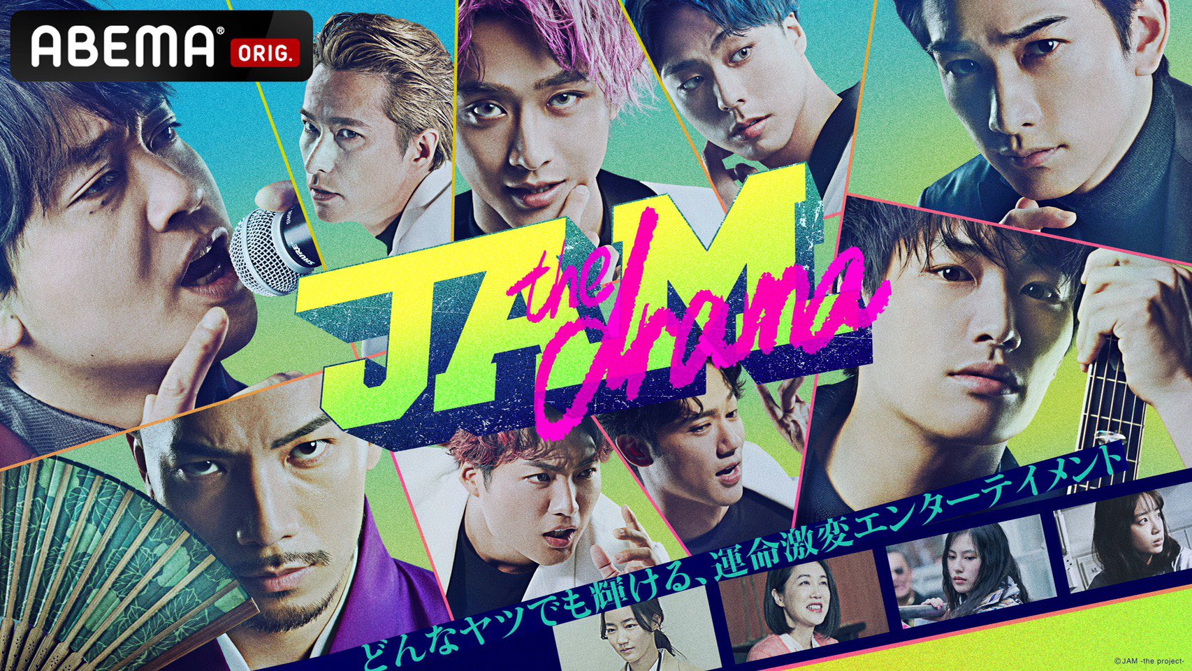 JAM -the drama- | EXILE TRIBE Wiki | Fandom
