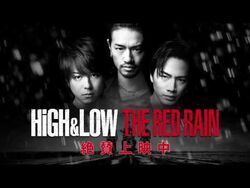 ル 年末のプロモーション HiGH&LOW THE Fandom | Wiki TRIBE EXILE | RAIN RED 邦画・日本映画