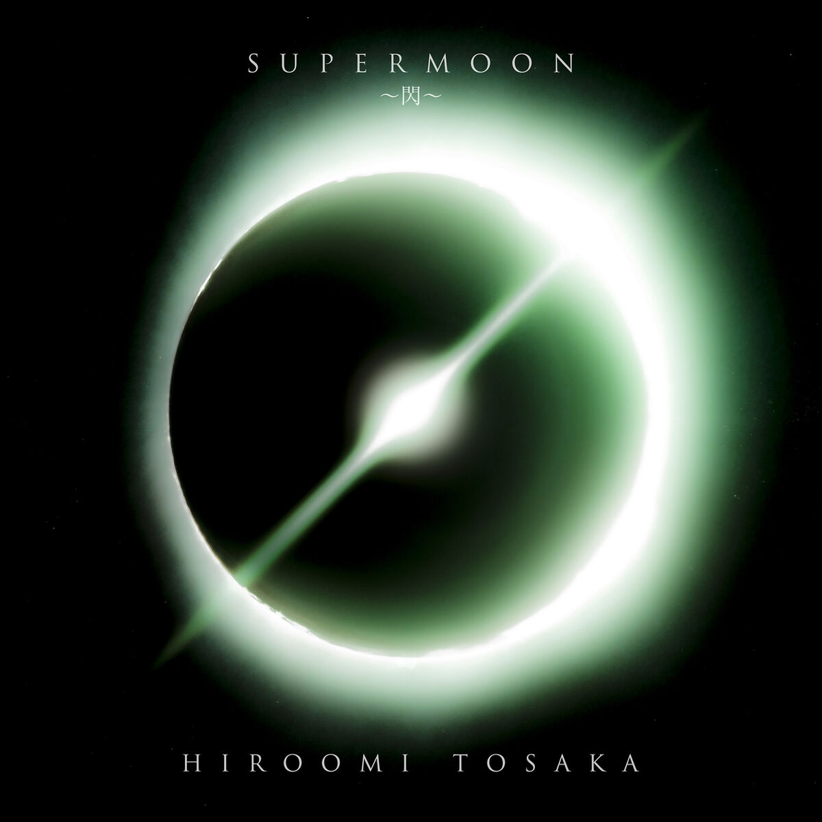 HIROOMI TOSAKA アルバム Who Are You? Amazon.co.jp: Who Are You?(CD): ミュージック