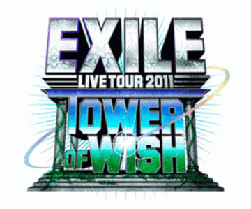 EXILE LIVE TOUR 2011 TOWER OF WISH ~Negai no Tou