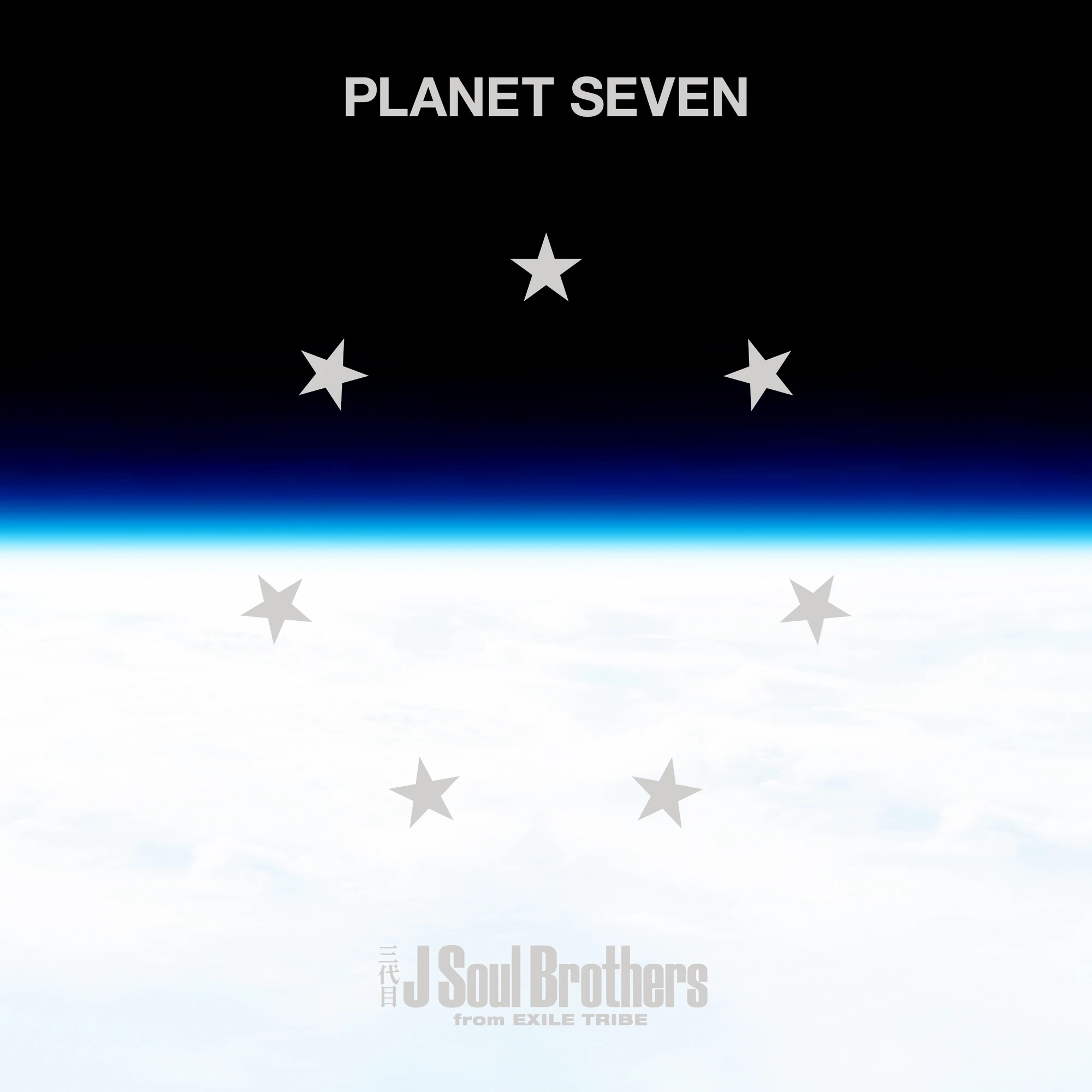 Planet Seven Exile Tribe Wiki Fandom Planet Seven Exile Tribe Wiki Fandom