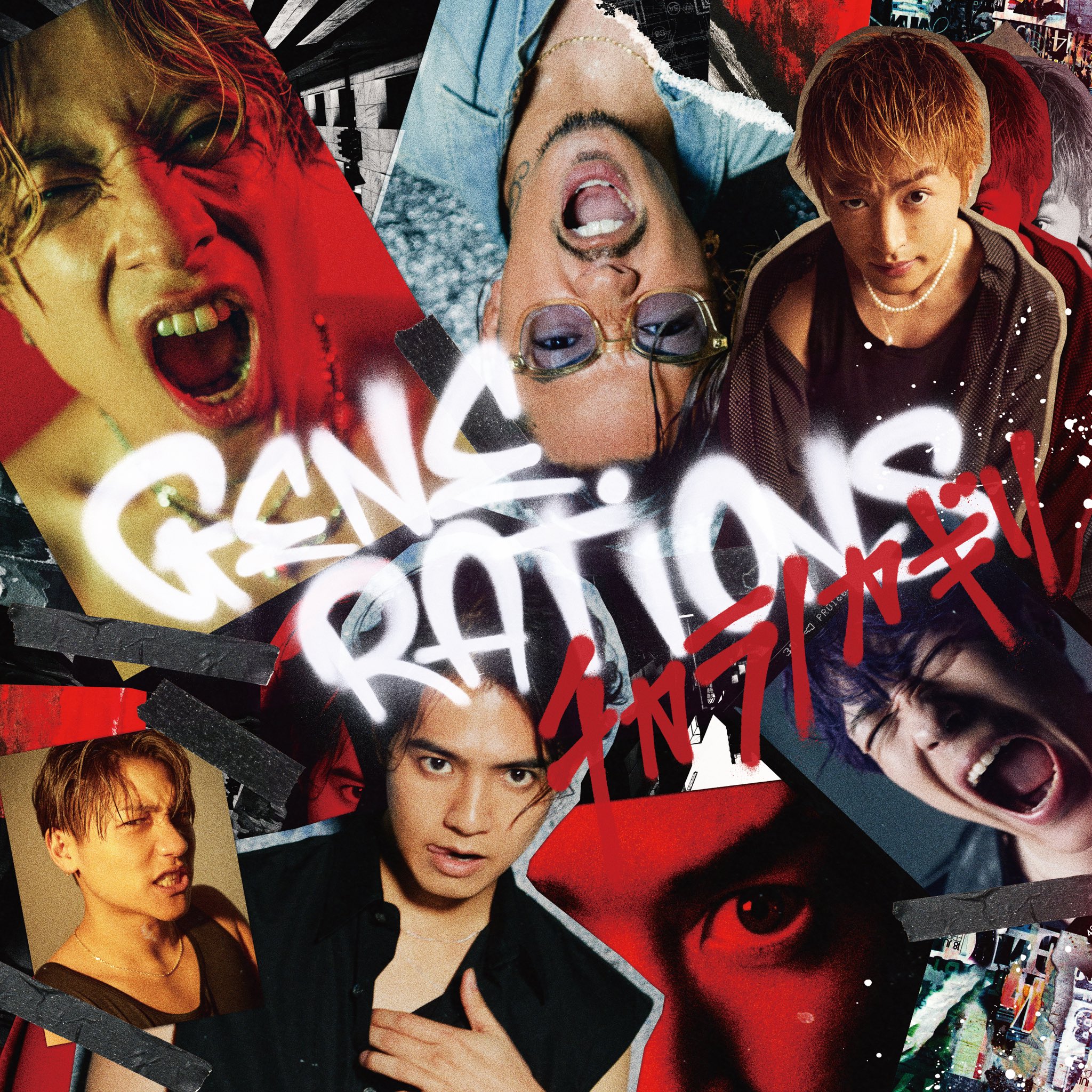EXILE TRIBE - ち  Chikara no Kagiri | EXILE TRIBE Wiki | Fandom
