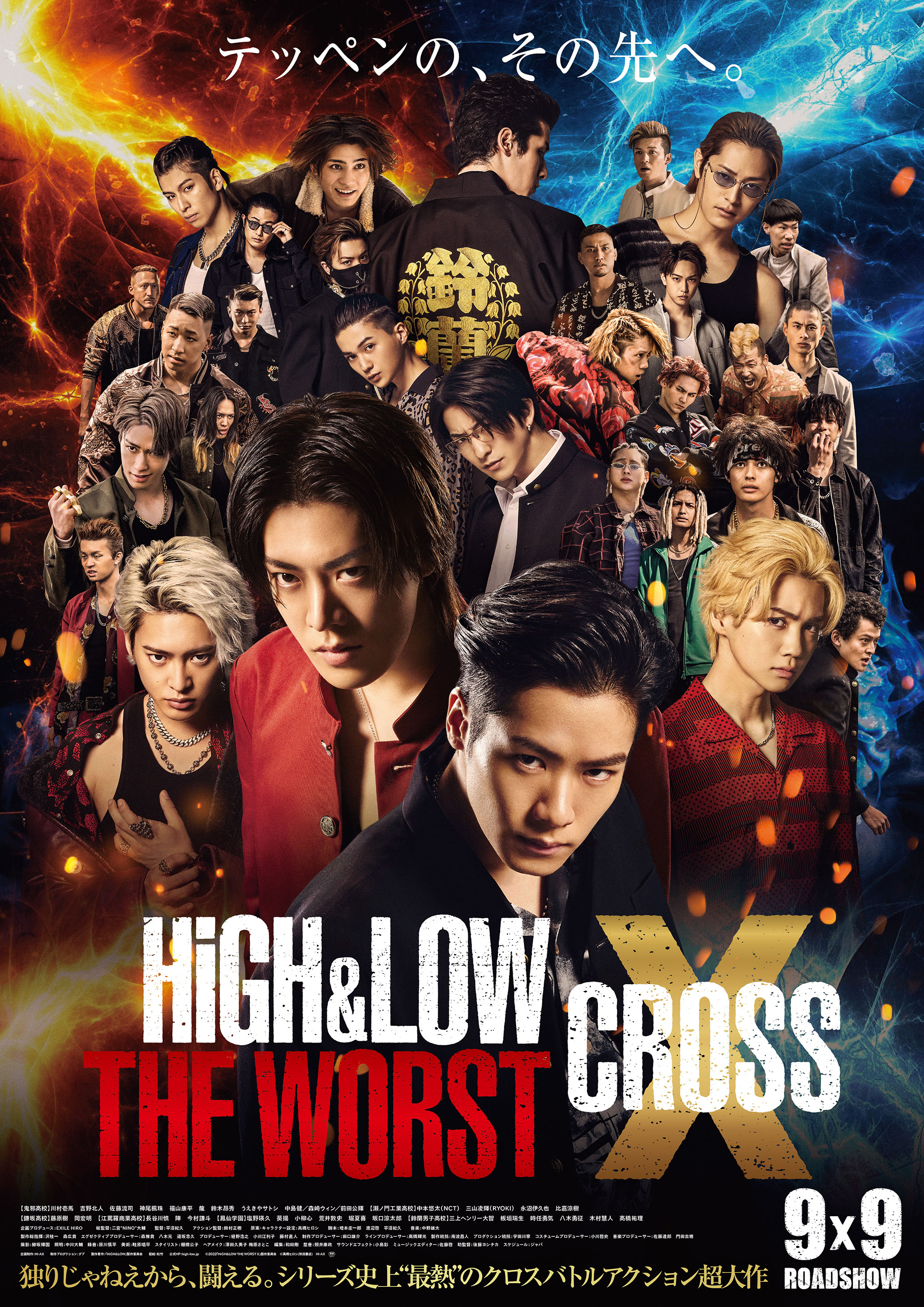 HiGH&LOW THE WORST X, EXILE TRIBE Wiki