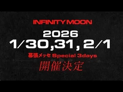 ØMI LIVE 2026 ~INFINITY MOON~ | EXILE TRIBE Wiki | Fandom