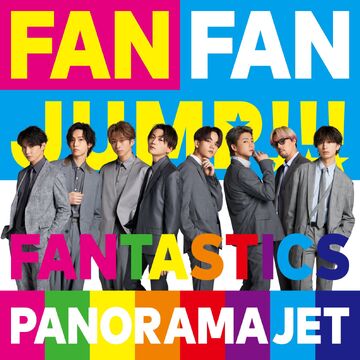 PANORAMA JET | EXILE TRIBE Wiki | Fandom