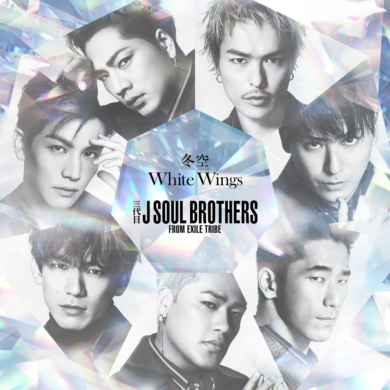 Fuyuzora White Wings Exile Tribe Wiki Fandom Fuyuzora White Wings Exile Tribe Wiki Fandom