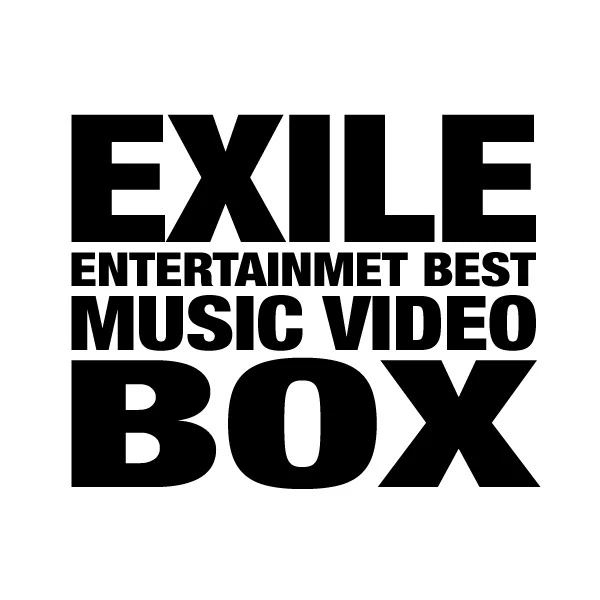 邦楽218 EXILE ENTERTAINMENT BEST Amazon.co.jp: EXILE ENTERTAINMENT BEST(初回限定仕様): ミュージック
