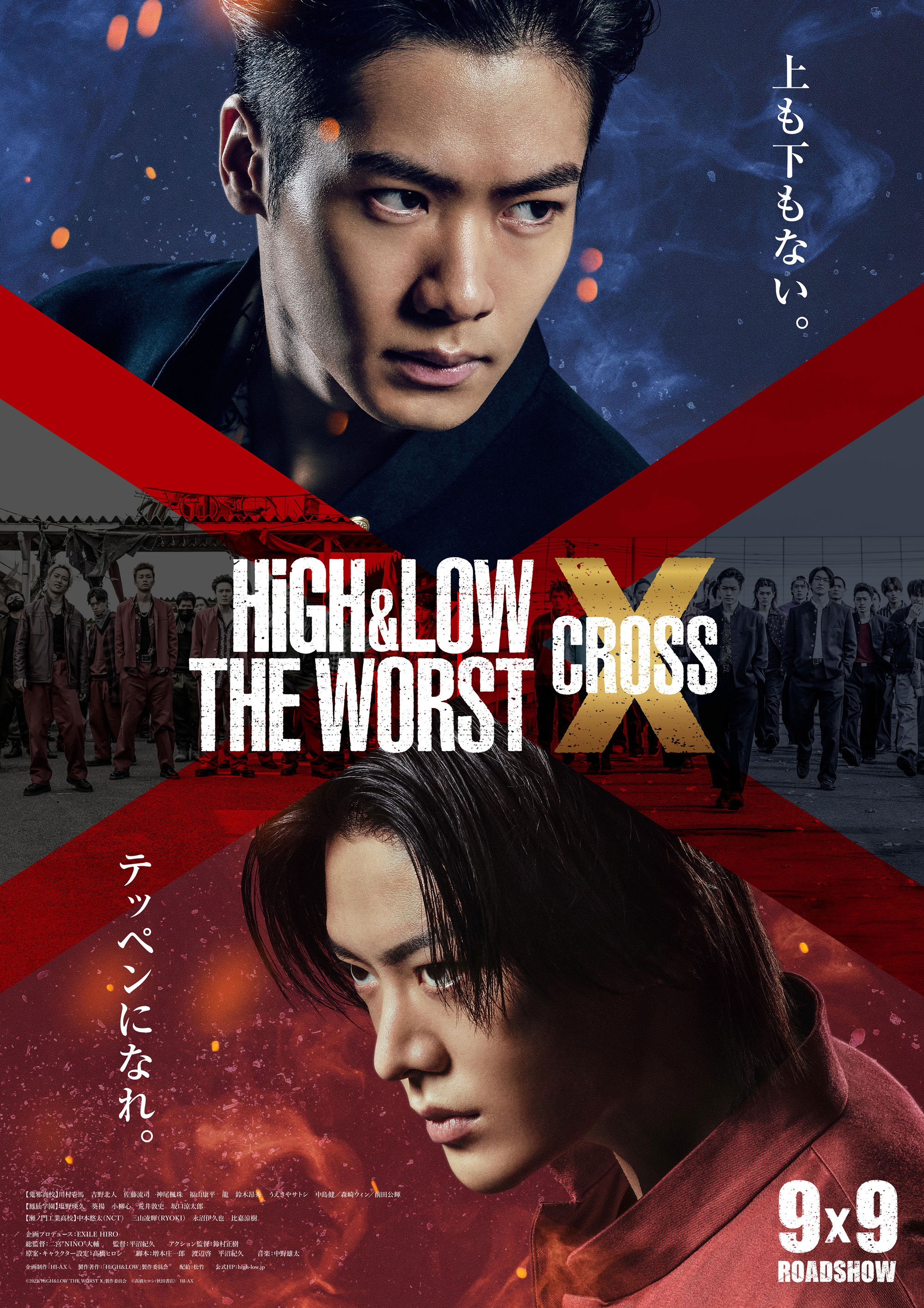 HiGH&LOW THE WORST X | EXILE TRIBE Wiki | Fandom