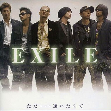 Tada Aitakute Exile Tribe Wiki Fandom Tada Aitakute Exile Tribe Wiki Fandom