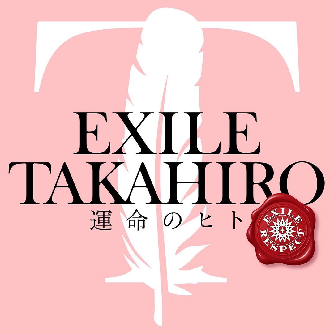 Unmei no Hito | EXILE TRIBE Wiki | Fandom