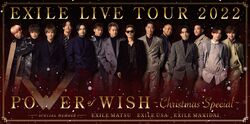 EXILE LIVE TOUR 2022 