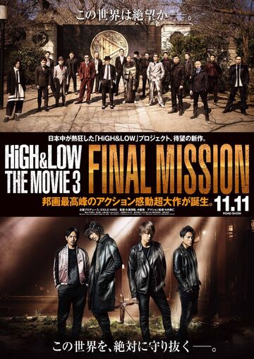 HiGH&LOW THE MOVIE 3 | EXILE TRIBE Wiki | Fandom