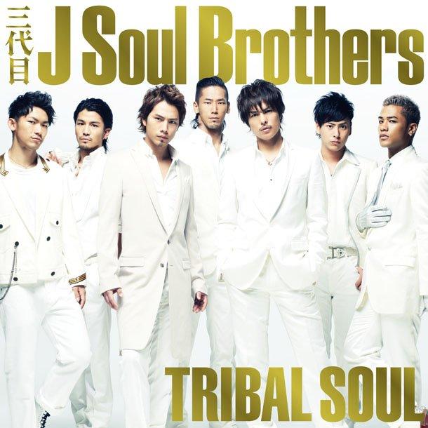 TRIBAL SOUL | EXILE TRIBE Wiki | Fandom