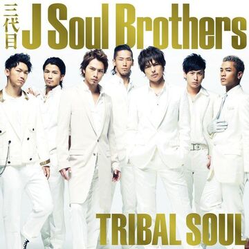 SOUTHSIDE | EXILE TRIBE Wiki | Fandom