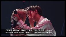 GENERATIONS_from_EXILE_TRIBE_-_One_in_a_Million_-Kiseki_no_Yoru_ni-_(GENERATIONS_LIVE_TOUR_2019_"Shounen_Chronicle")