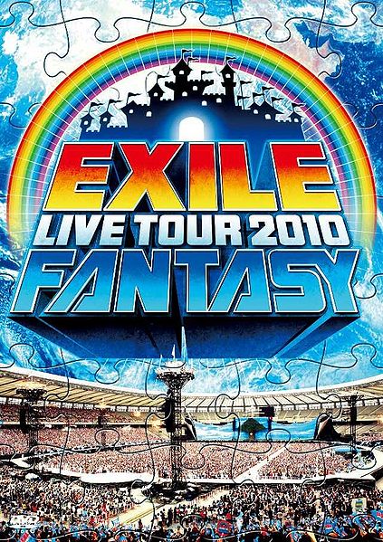 EXILE LIVE TOUR 2010 FANTASY(2枚組) [DVD]( 未使用品)　(shin