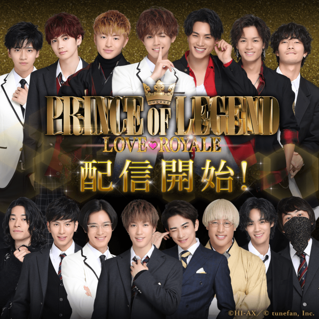 PRINCE OF LEGEND LOVE ROYALE | EXILE TRIBE Wiki | Fandom