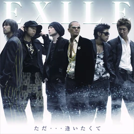 EXILE - Tada... Aitakute CD only cover