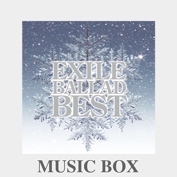 エグザイル EXILE BALLAD BEST CD : FULL FULL 1694 - 通販