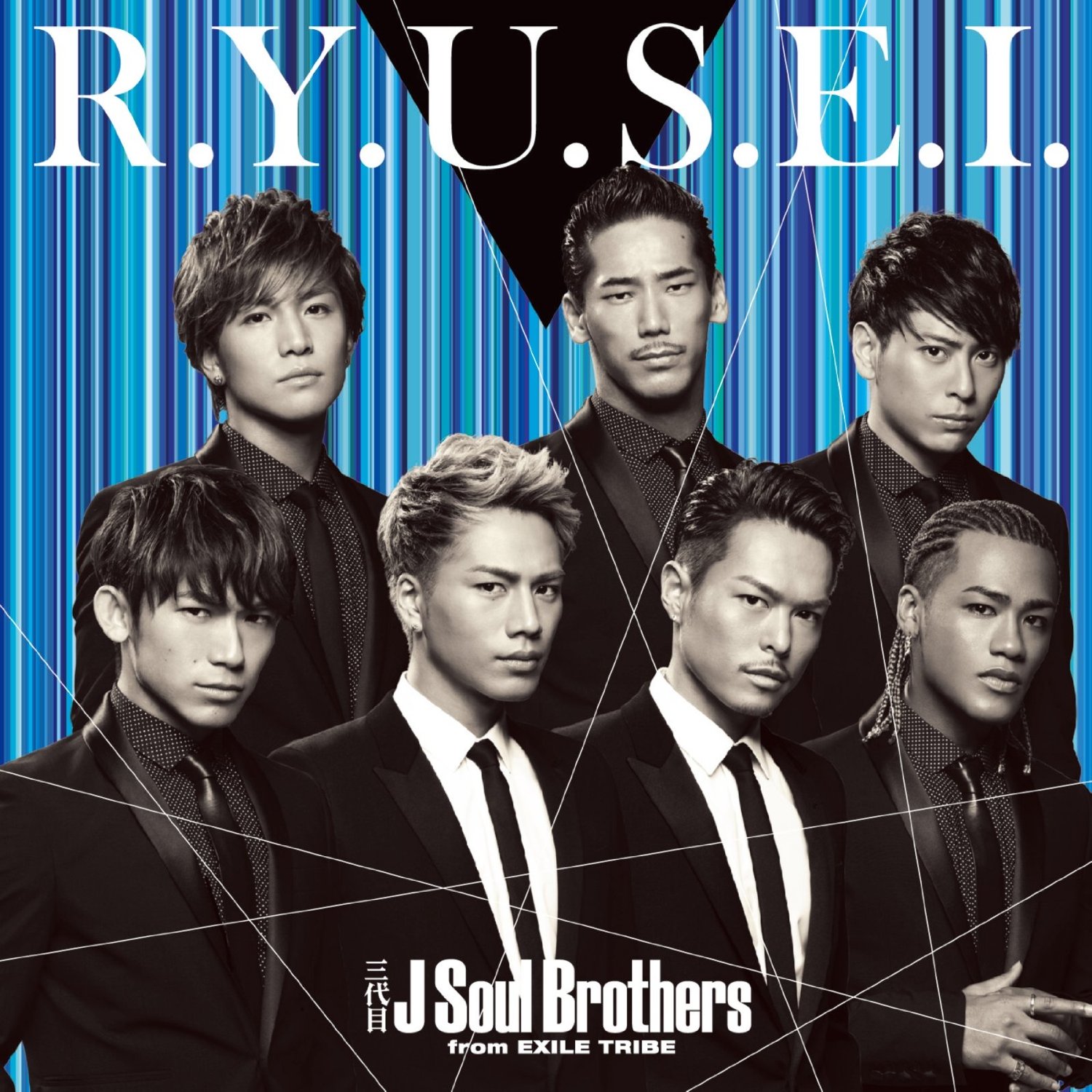 R.Y.U.S.E.I. | EXILE TRIBE Wiki | Fandom