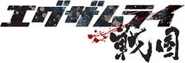 EXAMURAI Sengoku logo