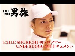 EXILE SHOKICHI LIVE TOUR 2019 