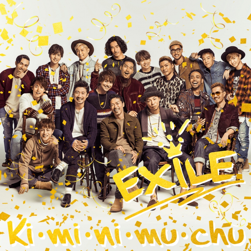 Ki Mi Ni Mu Chu Exile Tribe Wiki Fandom