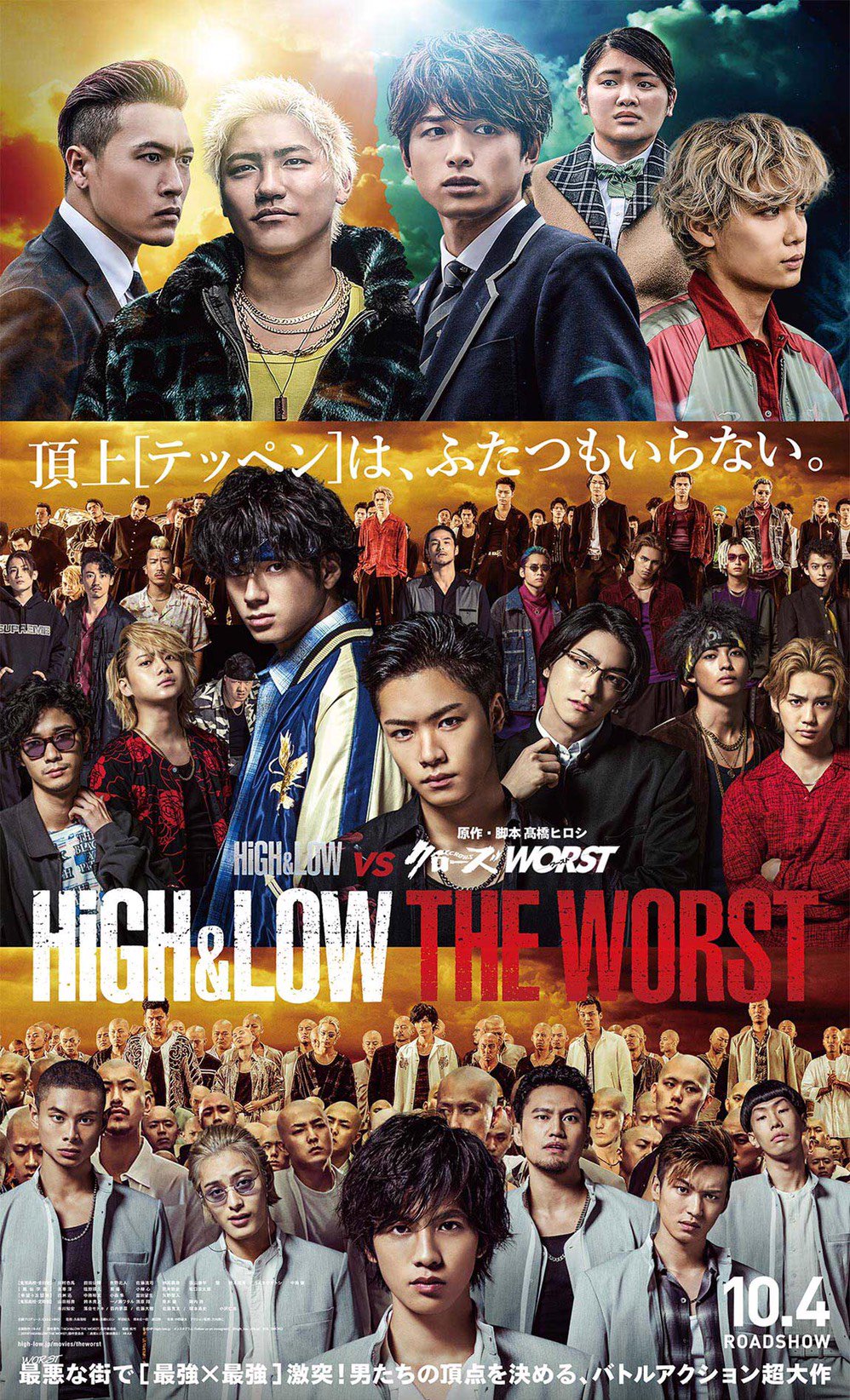 HiGH&LOW THE WORST | EXILE TRIBE Wiki | Fandom