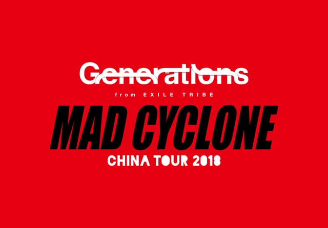 GENERATIONS CHINA TOUR 2018 