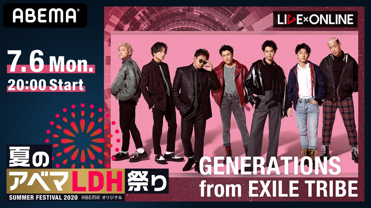 Live Online Generations Exile Tribe Wiki Fandom Live Online Generations Exile Tribe Wiki Fandom