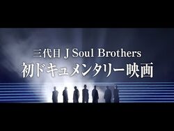 Born in the EXILE～三代目 J Soul Brothersの奇… 91EhCnke1lL.jpg