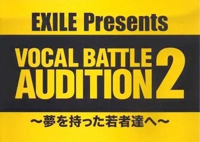 EXILE Presents VOCAL BATTLE AUDITION 2 ~Yume wo Motta