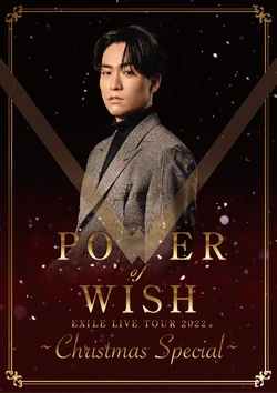EXILE LIVE TOUR 2022 