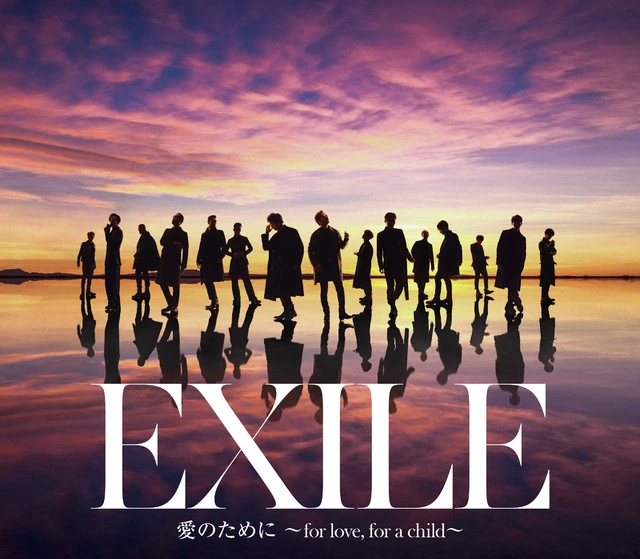 Ai No Tame Ni For Love For A Child Exile Tribe Wiki Fandom