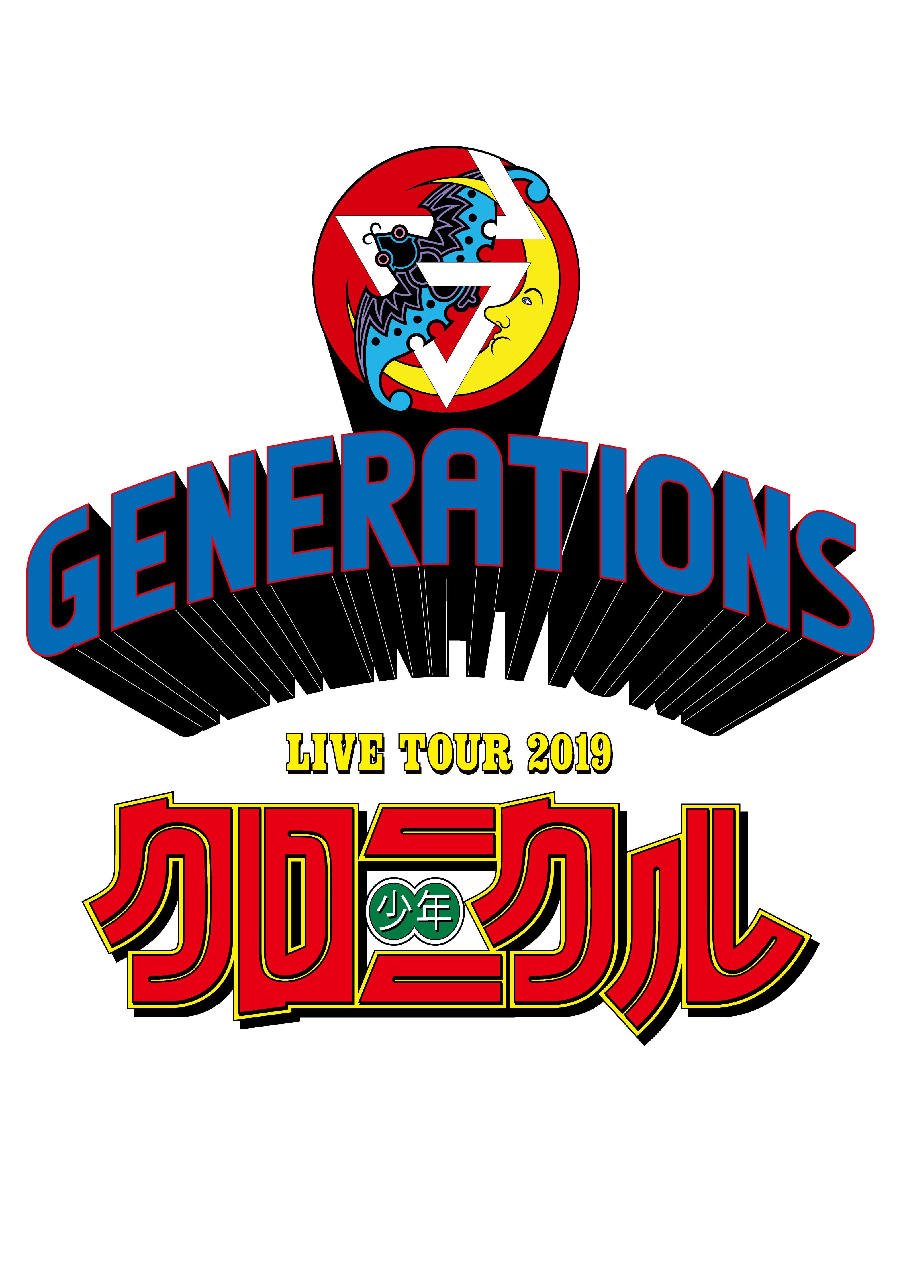 GENERATIONS LIVE TOUR 2019 