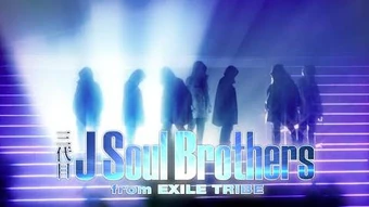 Sandaime J Soul Brothers Live Tour 15 Blue Planet Exile Tribe Wiki Fandom