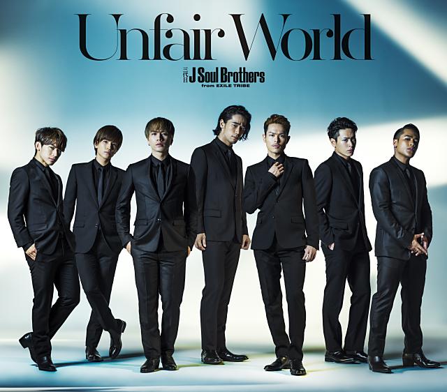 Unfair World Exile Tribe Wiki Fandom