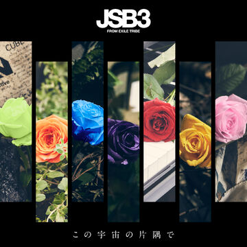 ロ*ル様 FLOWERS Concert Memoire eternelle 特 FLOWERS Orchestra Concert 「Memoire eternelle」