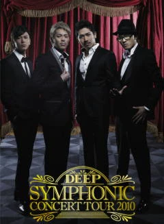 DEEP シンフォニックコンサート2010 DVD