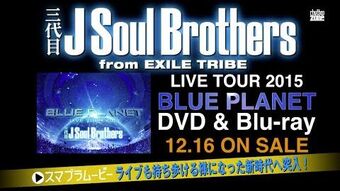 Sandaime J Soul Brothers Live Tour 15 Blue Planet Exile Tribe Wiki Fandom