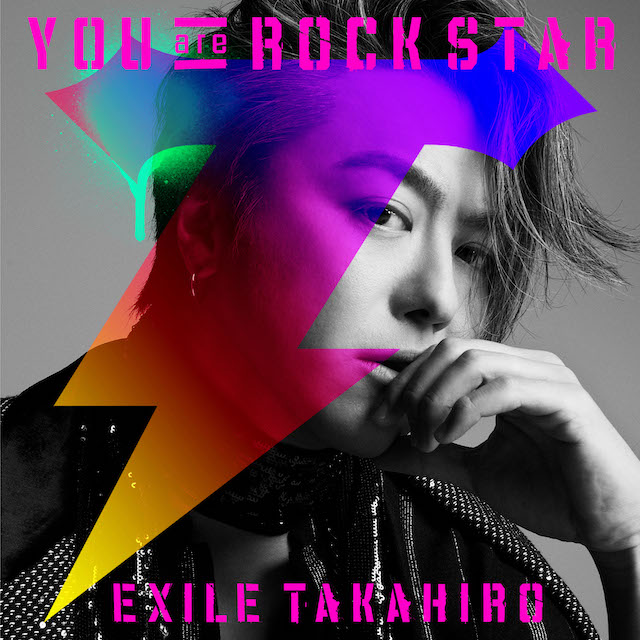 You Are Rock Star Exile Tribe Wiki Fandom