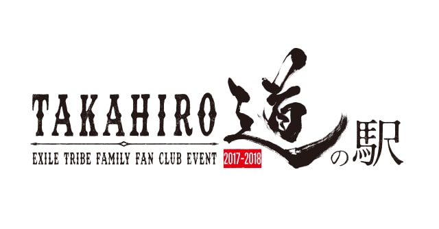 EXILE TRIBE FAMILY OFFICIAL FAN CLUB EVENT 