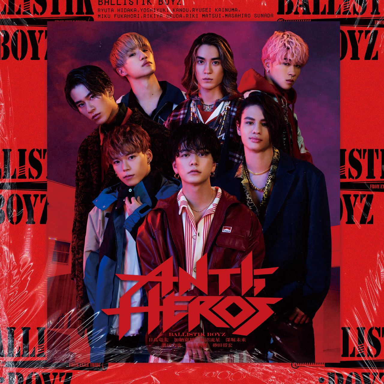 Anti Hero S Exile Tribe Wiki Fandom Anti Hero S Exile Tribe Wiki Fandom