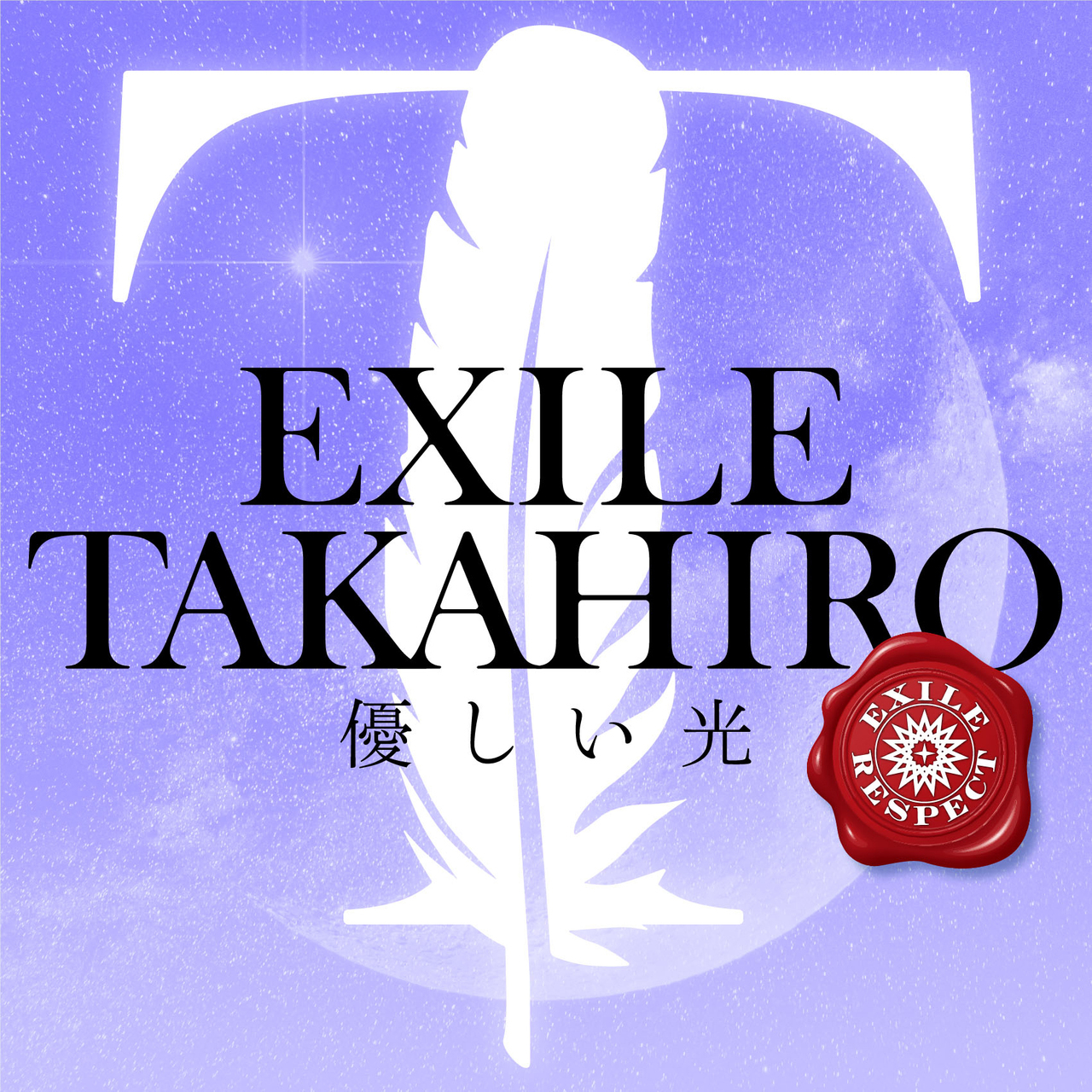 ★EXILE　TAKAHIRO フリスビー　非売品 zz-10025110345_2107-1.jpg?