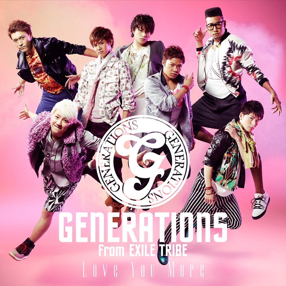 Love You More Exile Tribe Wiki Fandom